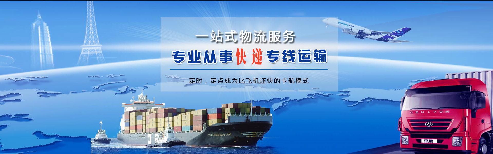 安多到克罗地亚物流公司-安多至克罗地亚物流专线-安多空运到克罗地亚-优时通物流有限公司