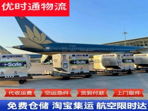 安多到克罗地亚空运加急专线